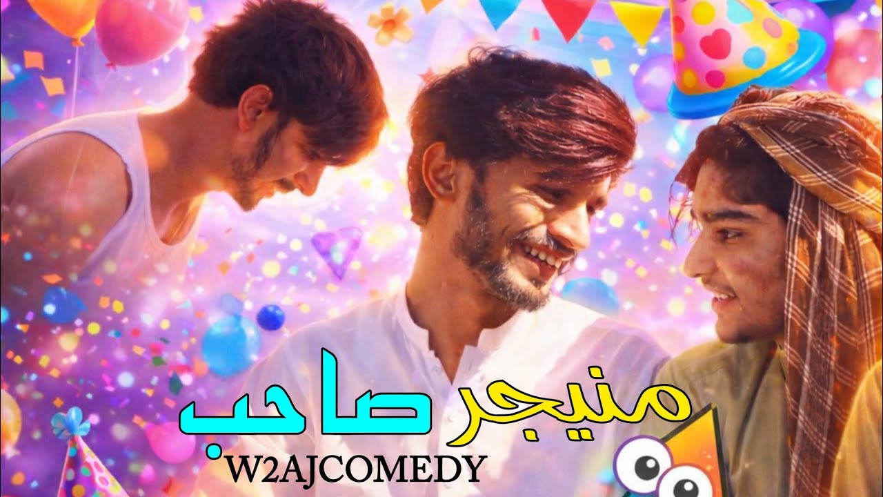 MANAGER SAHB 😂 | saraiki Comedy 2026 | W2AJCOMEDY