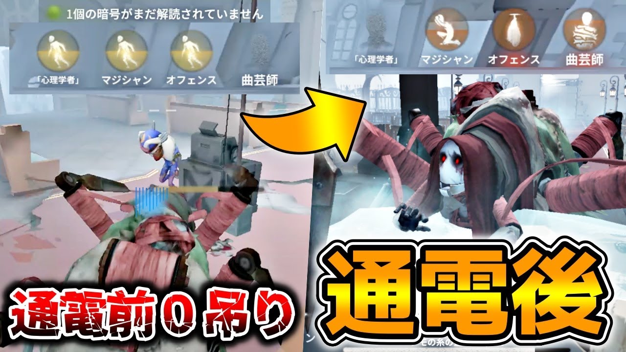 初動ぽんこつからの逆転劇がめちゃめちゃ気持ち良い【第五人格】【IdentityV】
