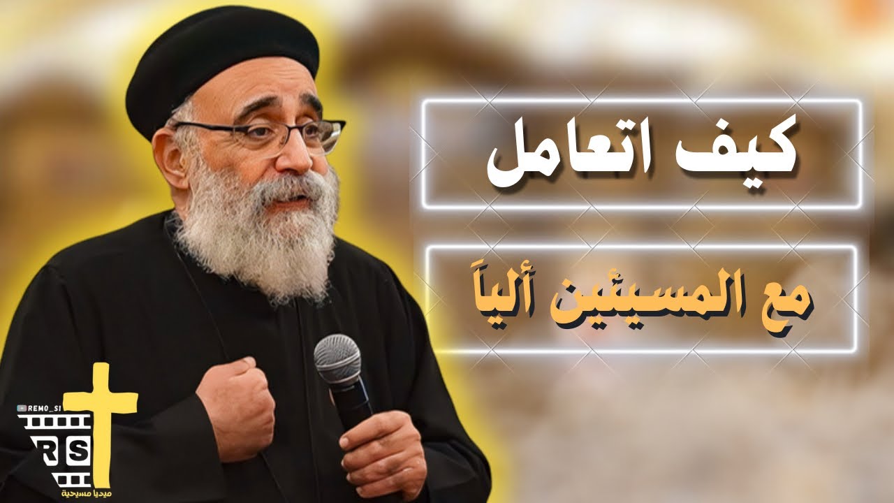 آسئلة آلشعب؟؟ + عظة جديدة 