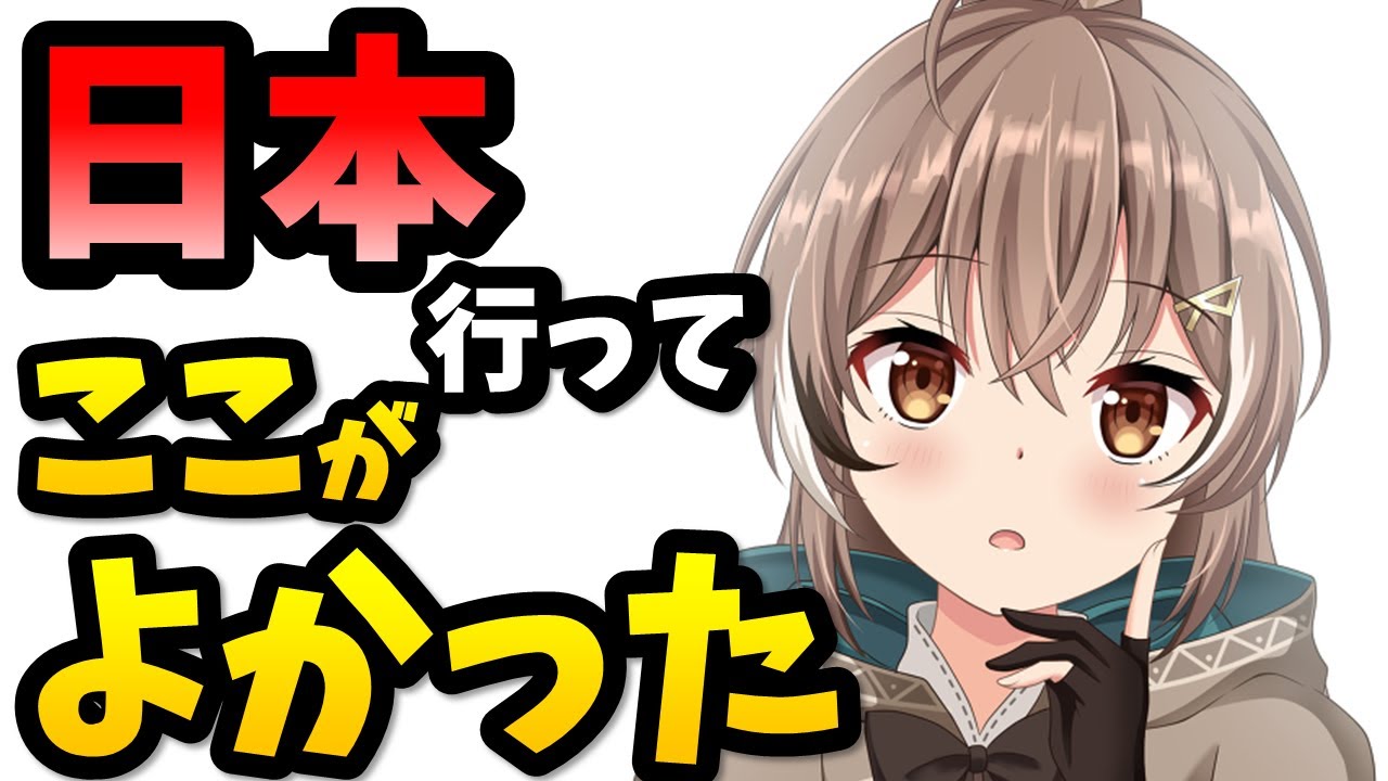 日本に来て印象的だったものを語るムメイとキアラ【ホロライブEN / ななしむめい / たかなしきあら / 日本語訳】