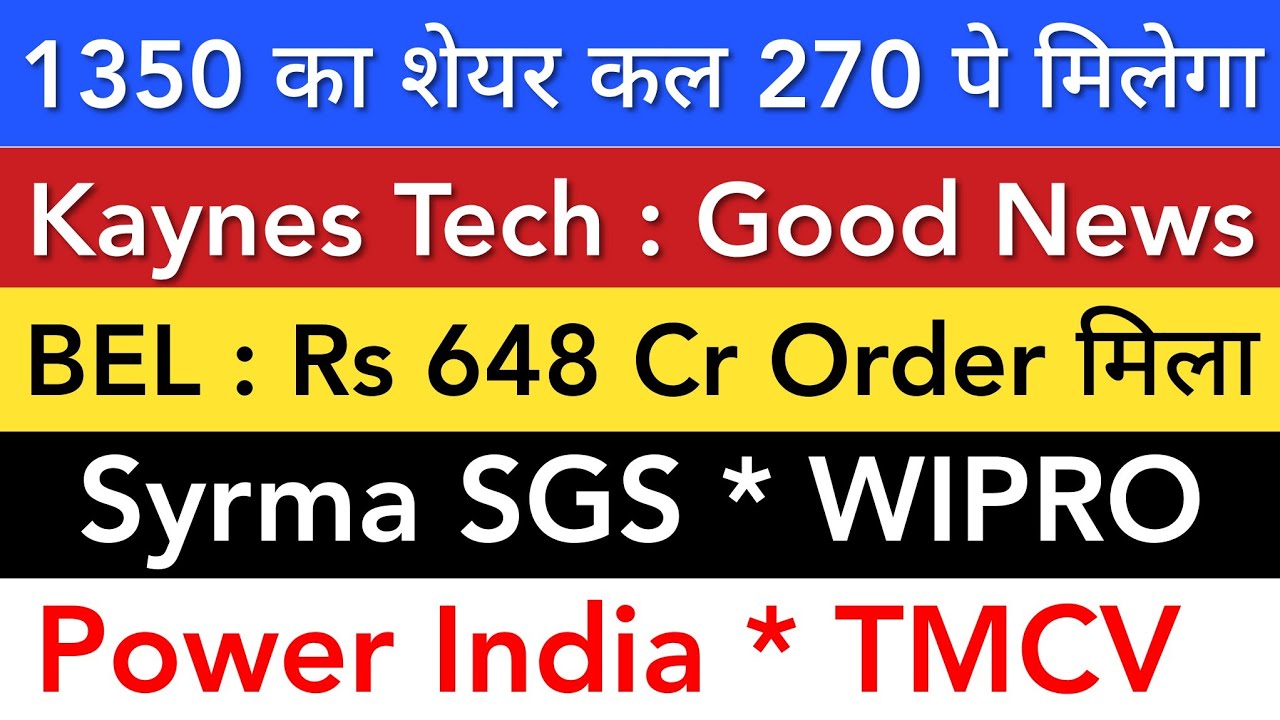BEL SHARE 💥 KAYNES TECH | SYRMA SGS | WIPRO | POWER INDIA | STOCK MARKET INDIA
