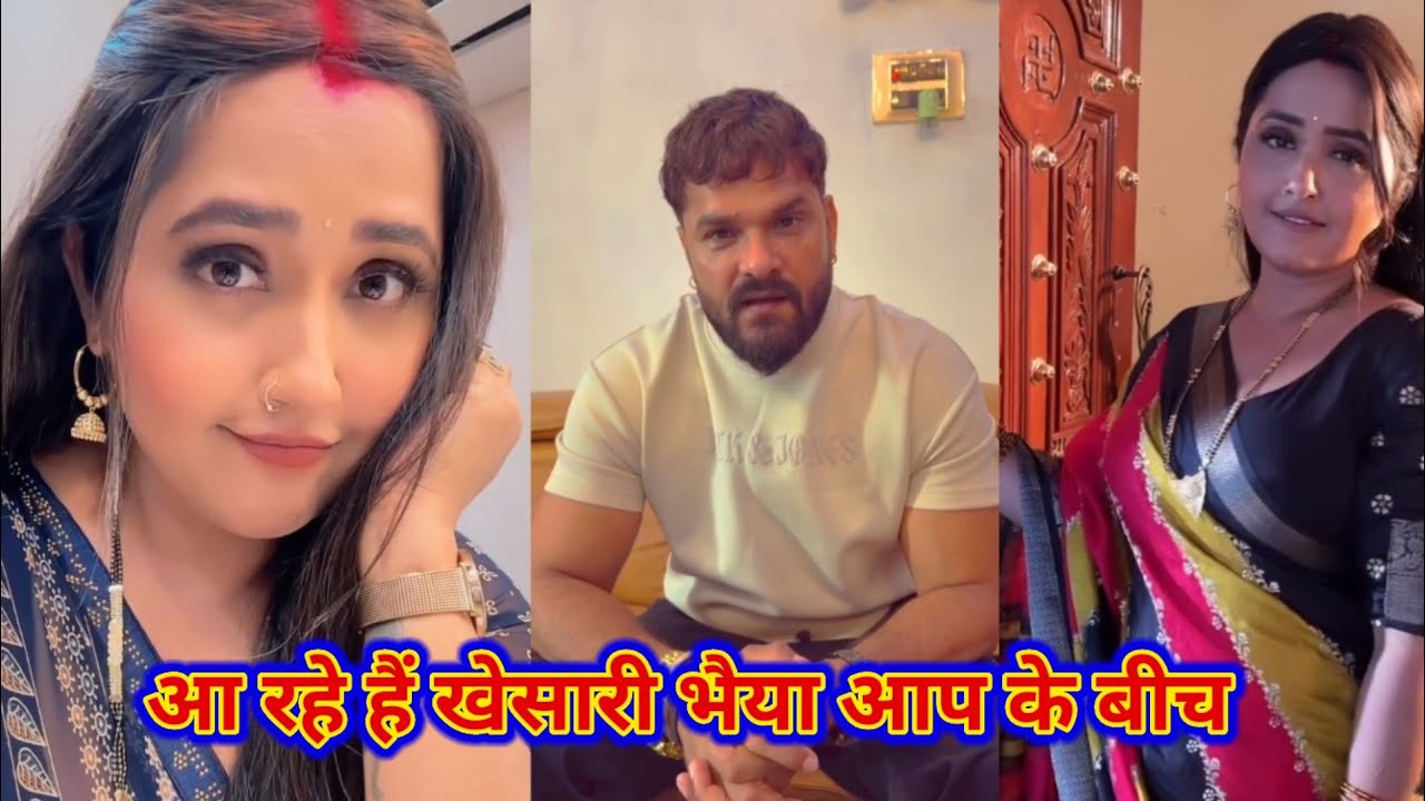 आ रहे खेसारी भैया आप के बीच 1 अप्रैल को नई अंदाज़ में काजल रागवानी !!