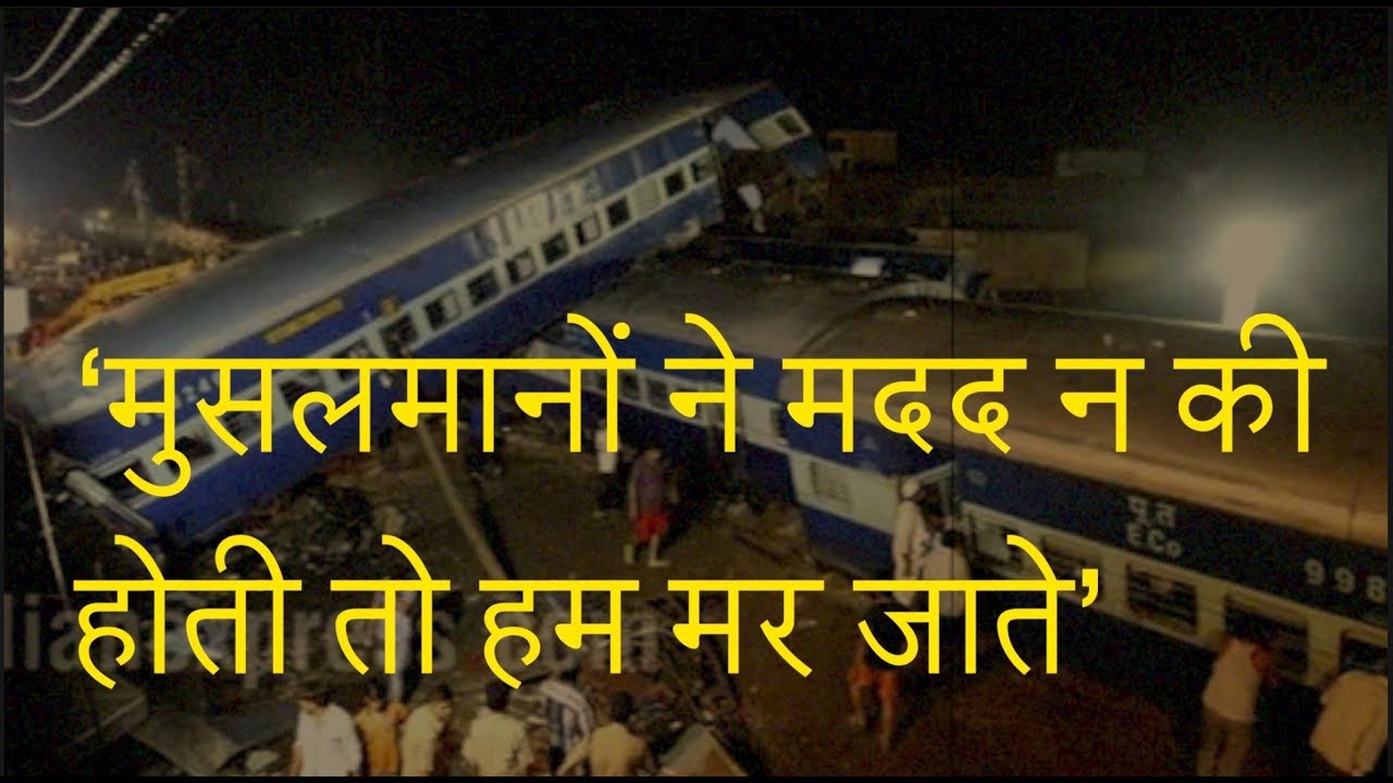 Muzaffarnagar Train Accident: Muslim Helped Us- Hindu Saints