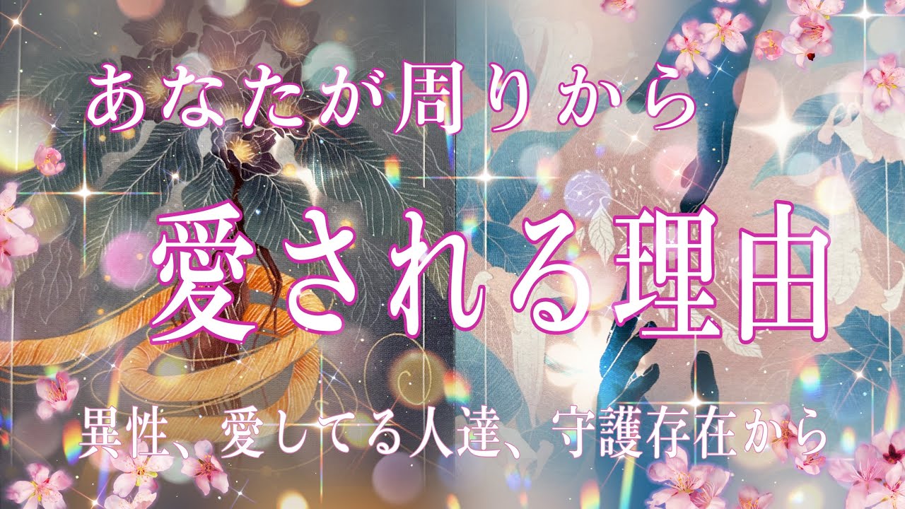 💕感動して心震えました💕#タロットオラクルカードリーディング