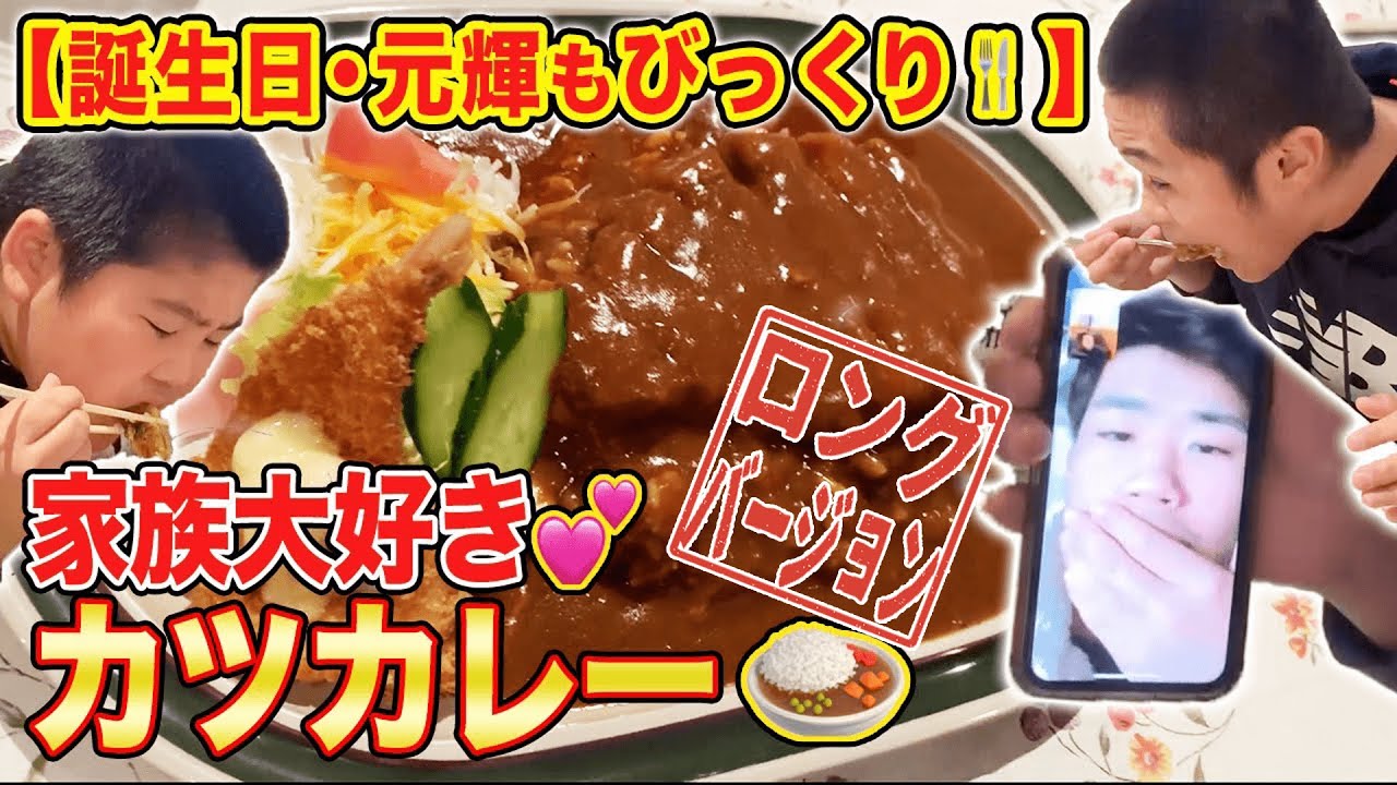 【誕生日に元輝リモート出演】昔ながらの洋食屋さんで満腹カレーランチはなわ家爆食【カツ丼セット】【イカフライ】【エビフライ】【飯テロ】(ロング版)