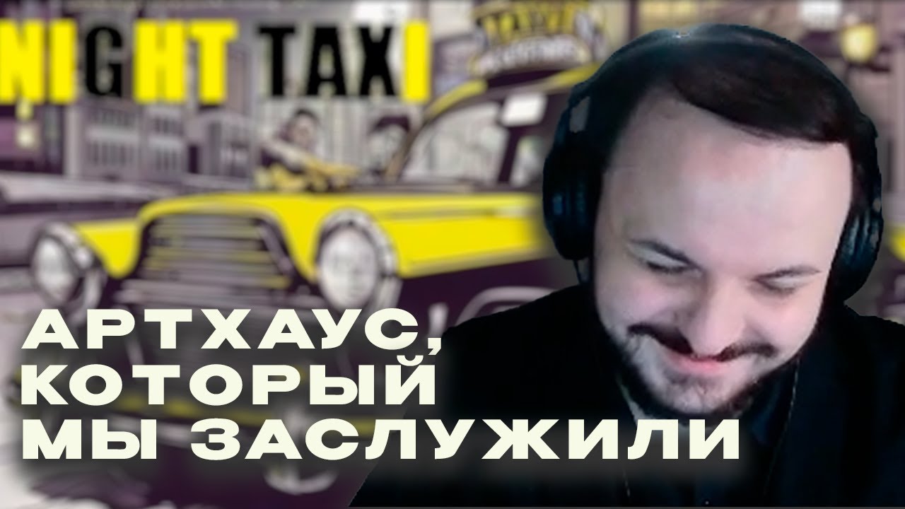 Жмиль слушает книгу Озона 