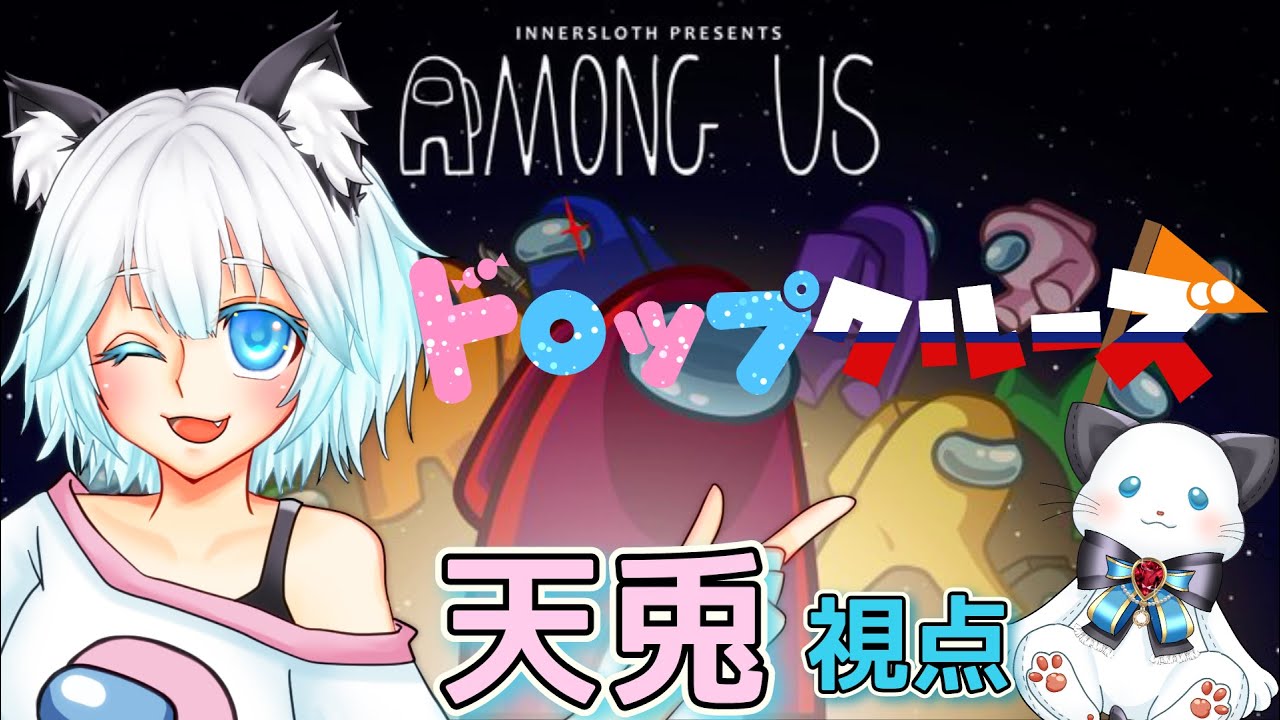 【ドロ船】SE芸猫が行くMODアモアス#3 【Among Us】