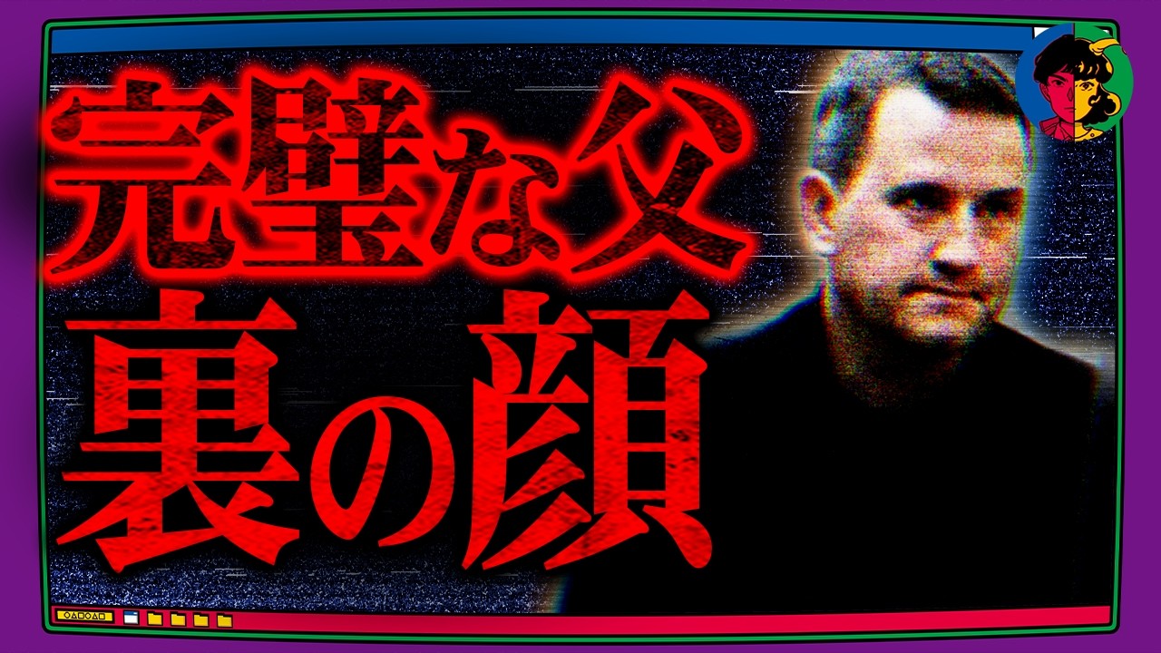 エリート建築家の裏の顔&hellip;完璧な人生を送る男が夢見た「究極のSM」
