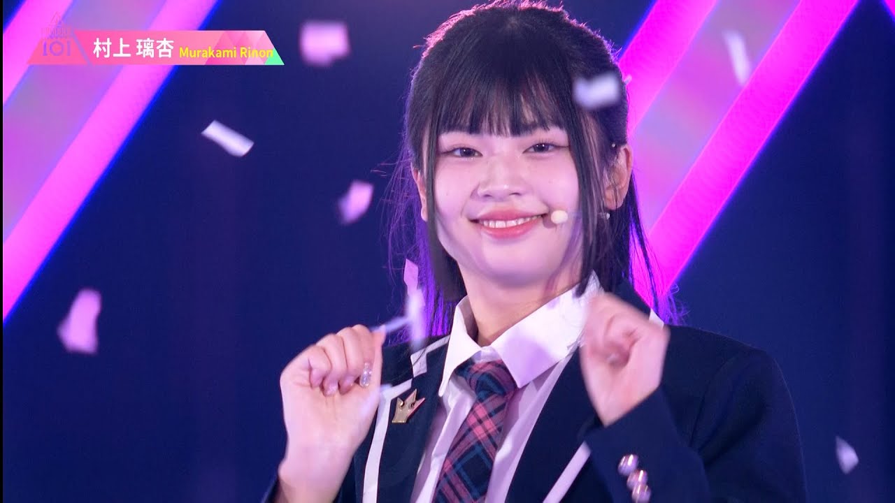 村上璃杏（MURAKAMI RINON）✧︎ LEAP HIGH! ～明日へ、めいっぱい～ [推しカメラ] PRODUCE 101 JAPAN THE GIRLS