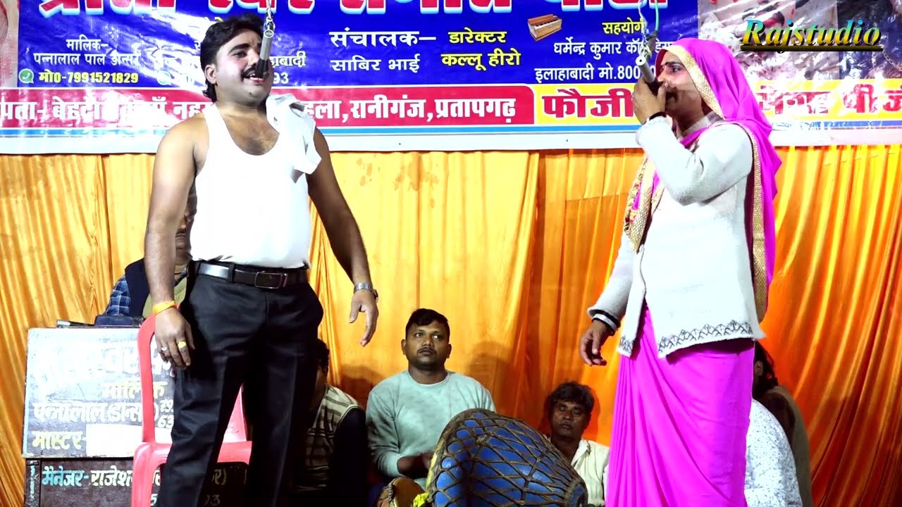 पन्नालाल डांसर की नौटंकी नई कॉमेडी (भाग-6) भैया भाभी का सितम उर्फ डाकू दुर्जन सिंह #Rajstudio