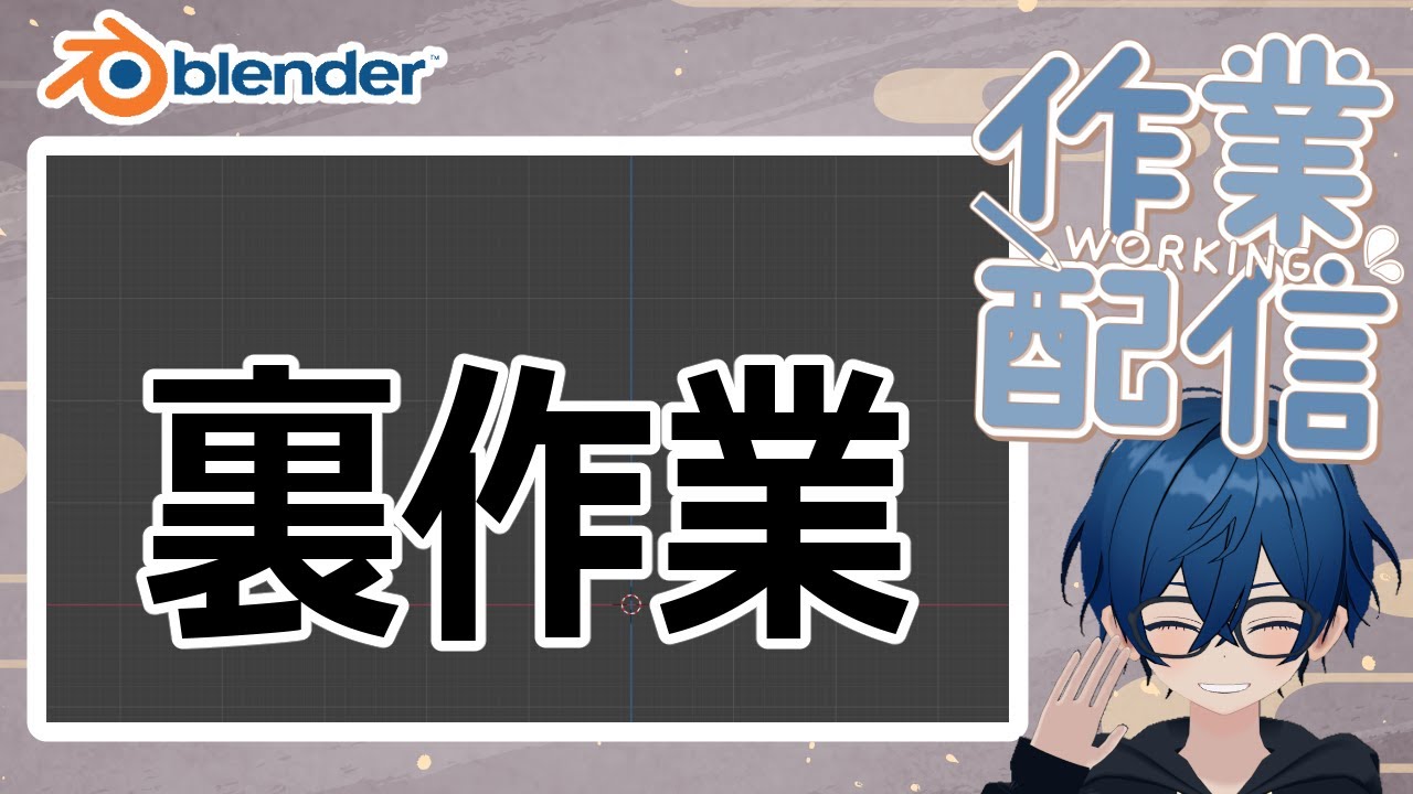 【作業配信】裏でいろいろしながら雑談！【縦型配信】 #shorts