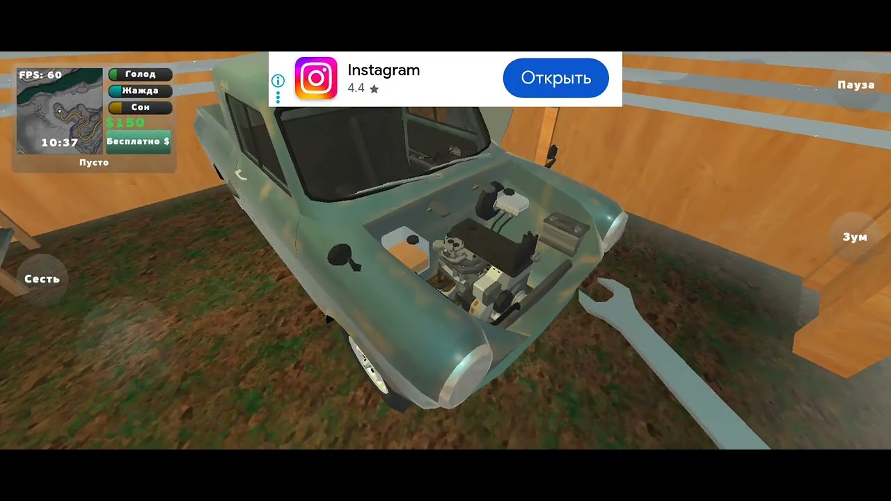 Я починил машину в игре PickUp