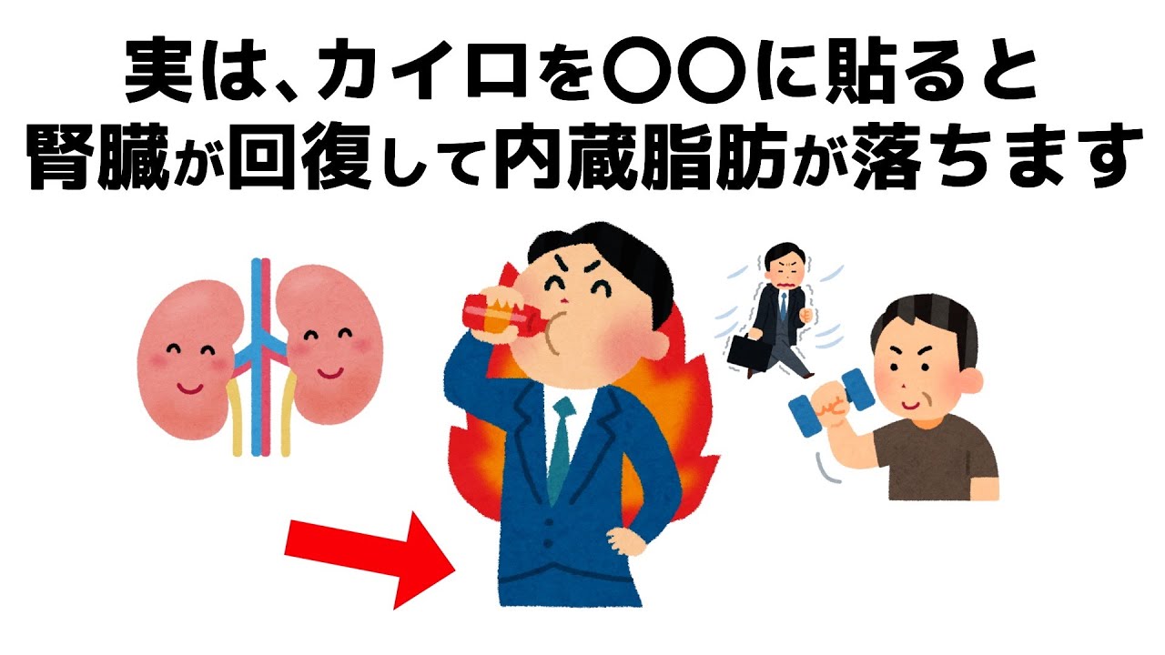 【雑学】誰かに話したくなる健康と人の役立つ雑学