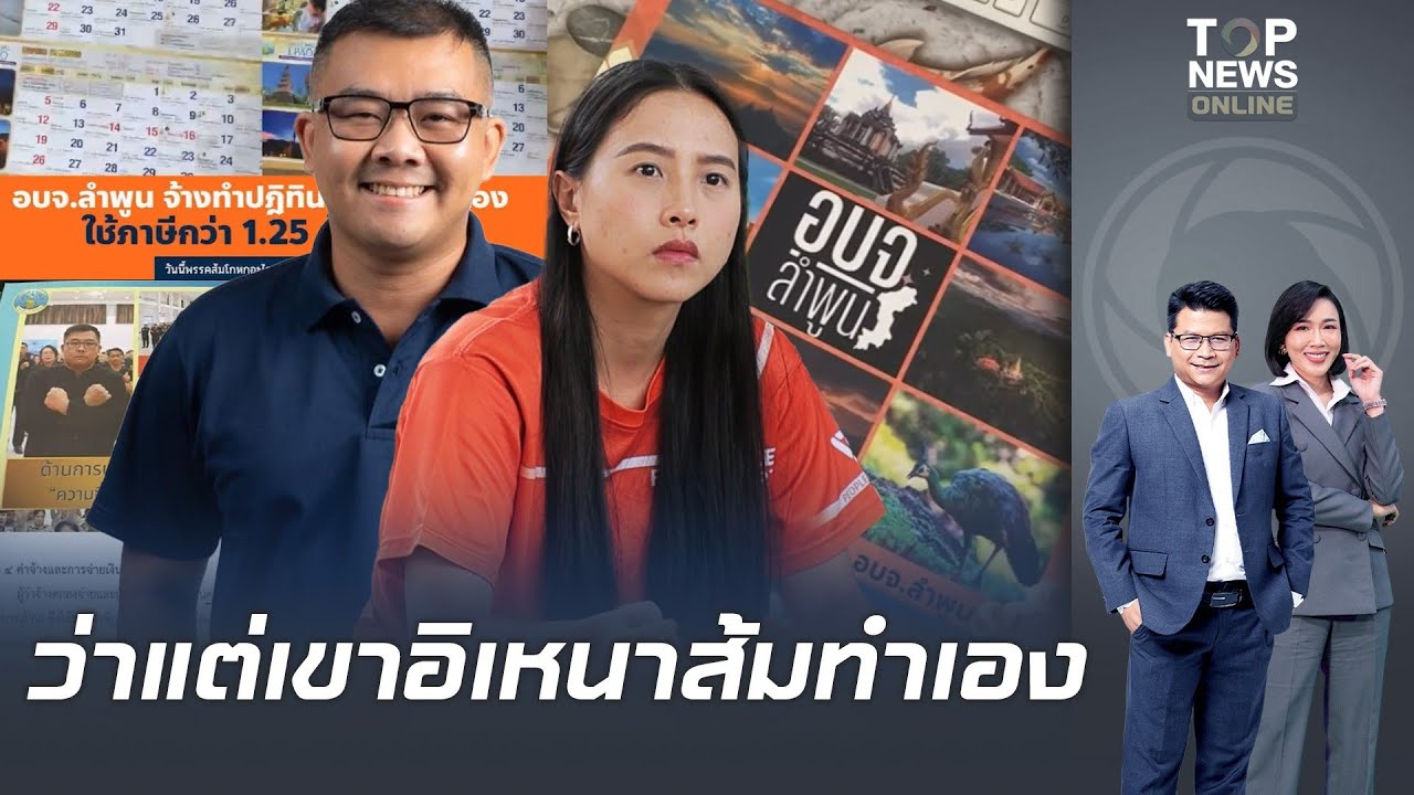 ว่าแต่เขาอิเหนาก็ทำ 