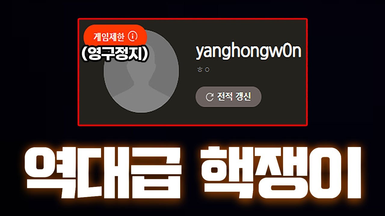 실버에서 레전드까지 단번에 올라간 유저의 비법공개 [핵검거 서든어택 ]