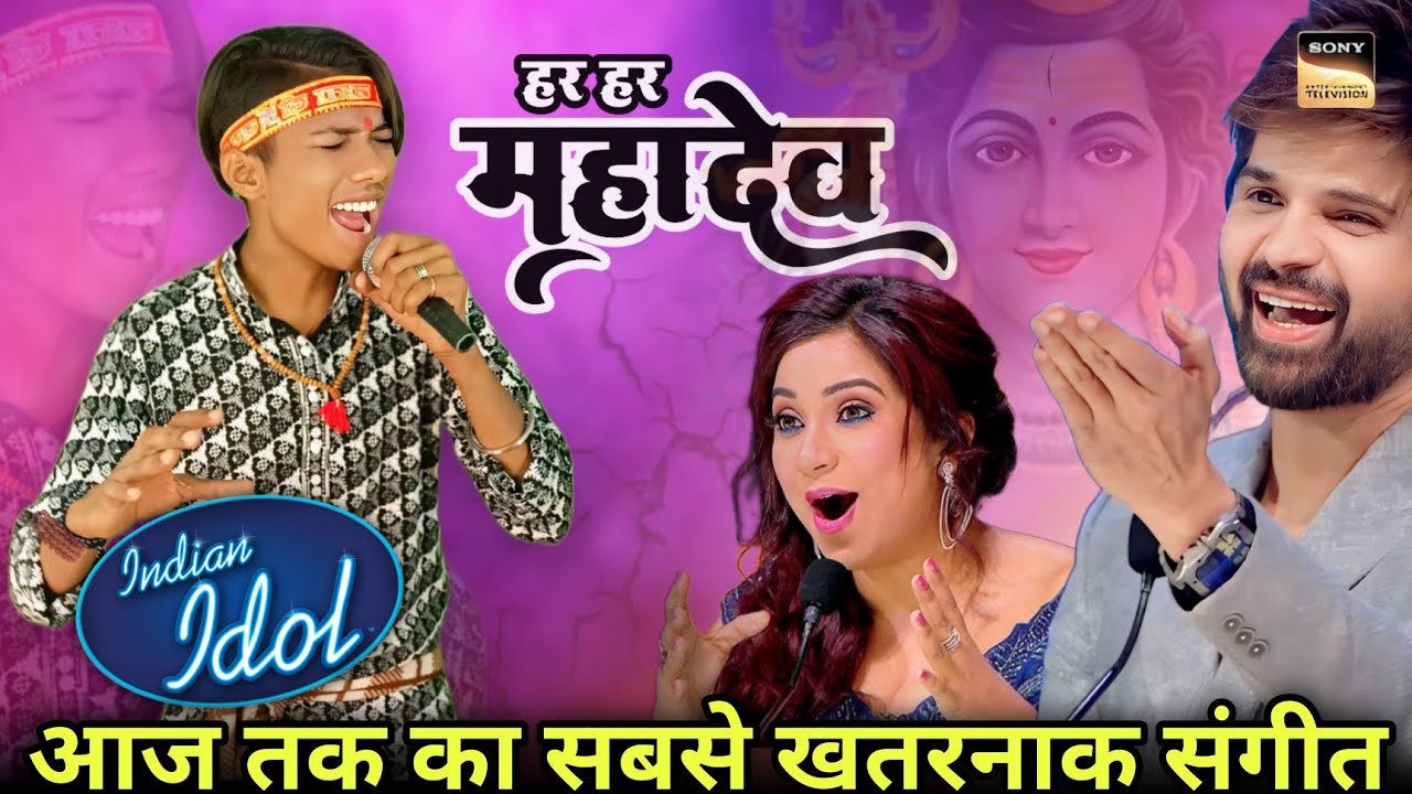 indian idol show में आज तक का सबसे खतरनाक संगीत😱indian idol Latest episode bhole O Bhole Ghazal Song