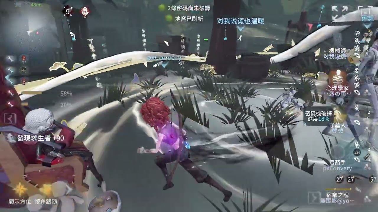 【第五人格】弓箭手:壓好一刀斬了