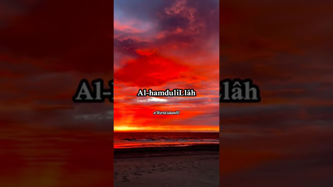 INVOCATION &Agrave; DIRE POUR SE FAIRE PARDONNER SES P&Eacute;CH&Eacute;S - Imam Rachid eljay #islam