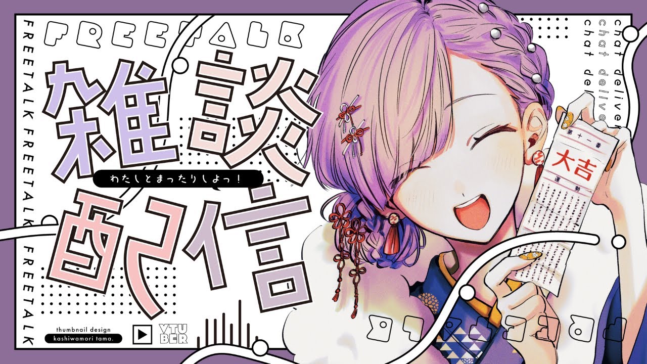 【雑談】日常には戻れましたか？私はまだ抗ってます【新人Vtuber】