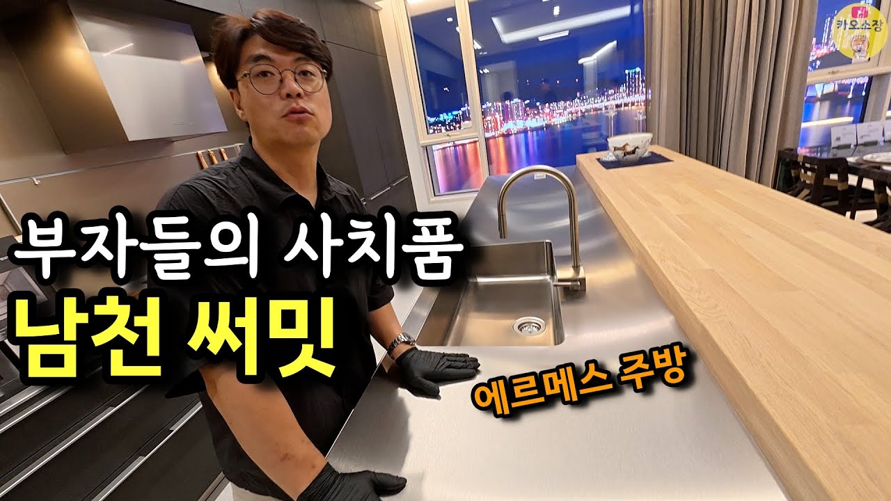 써밋 리미티드 남천 모델하우스 리뷰, 평형별 타입 분석 ㅣ 카오소장