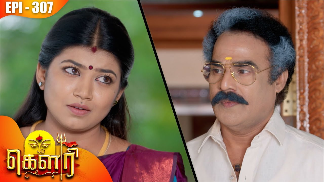 கௌரி | Gauri |  Episode - 307 | Kalaignar TV