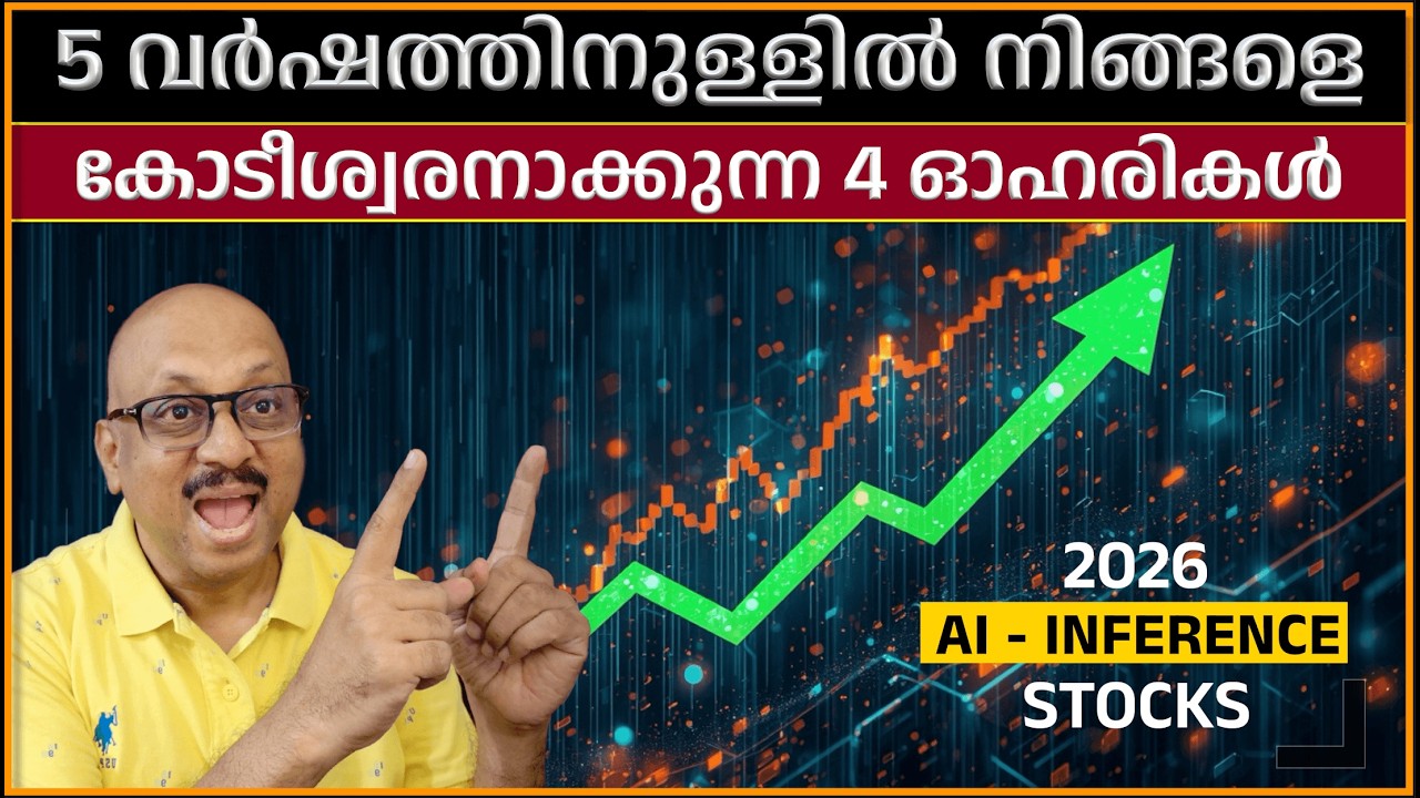 The Next Boom in the AI ​​Era: Inference Stocks | Which Stocks to Buy? Full Analysis
