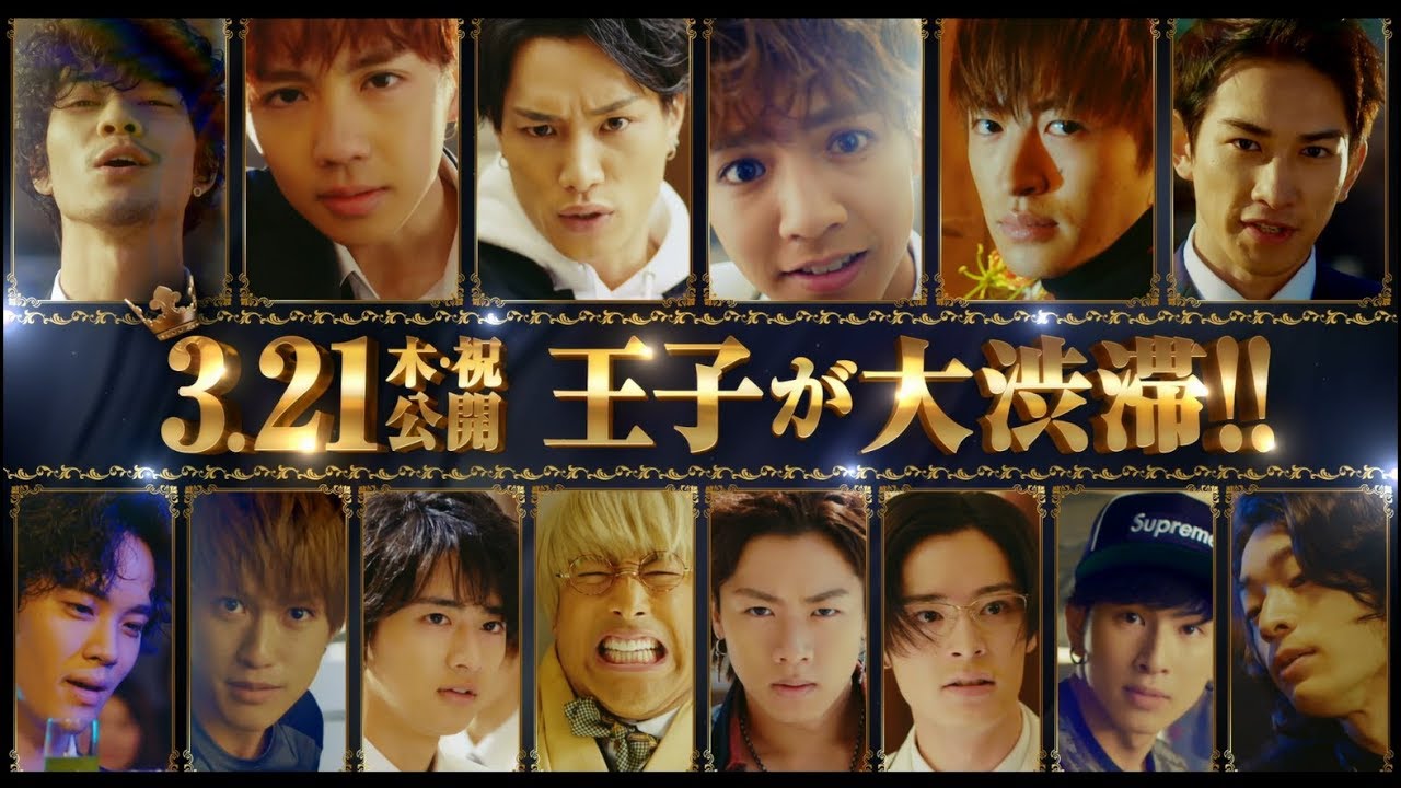 映画「PRINCE OF LEGEND」予告