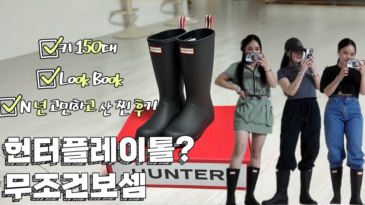 키작녀 헌터 플레이톨 고민중이라면? 일단 이영상 보세요 제발 #헌터플레이톨 [#모찌의모찐하루]