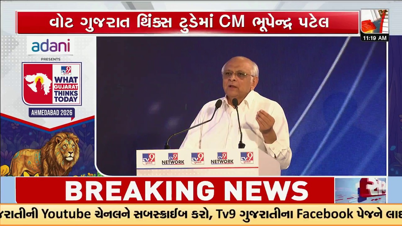 CM Bhupendra Patel Highlights Impact of Digital Revolution and UPI at TV9 Think Fest | TV9Gujarati