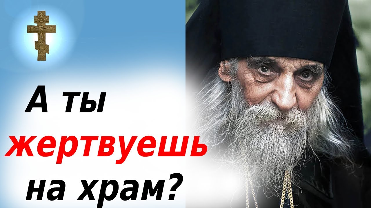 Что происходит, когда ты жертвуешь в храм? Сколько нужно жертвовать на храм?