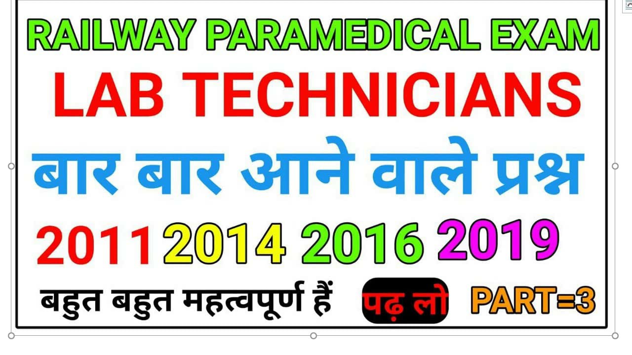 RAILWAY LAB TECHNICIAN EXAM REPEATED QUESTIONS part 2