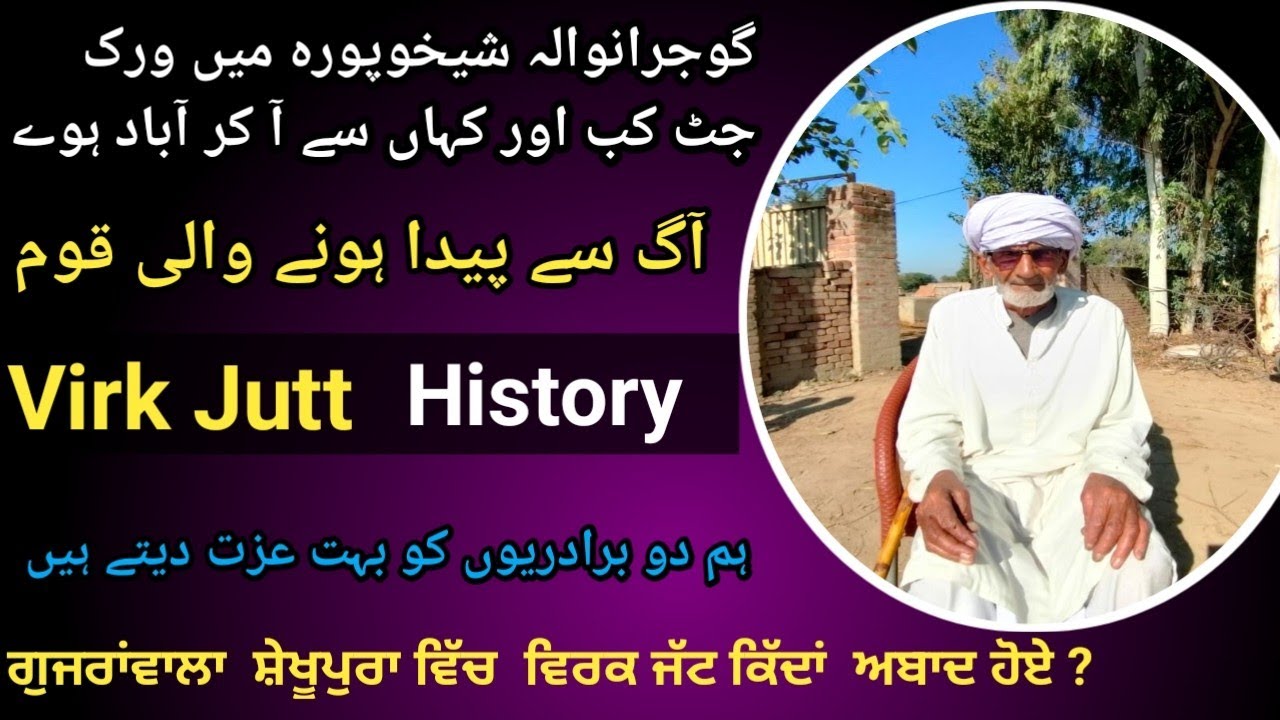 History of VIRK Jutt || Pind Matta Virkan ||A 1947 Partition Story || Jutt In Pakistan