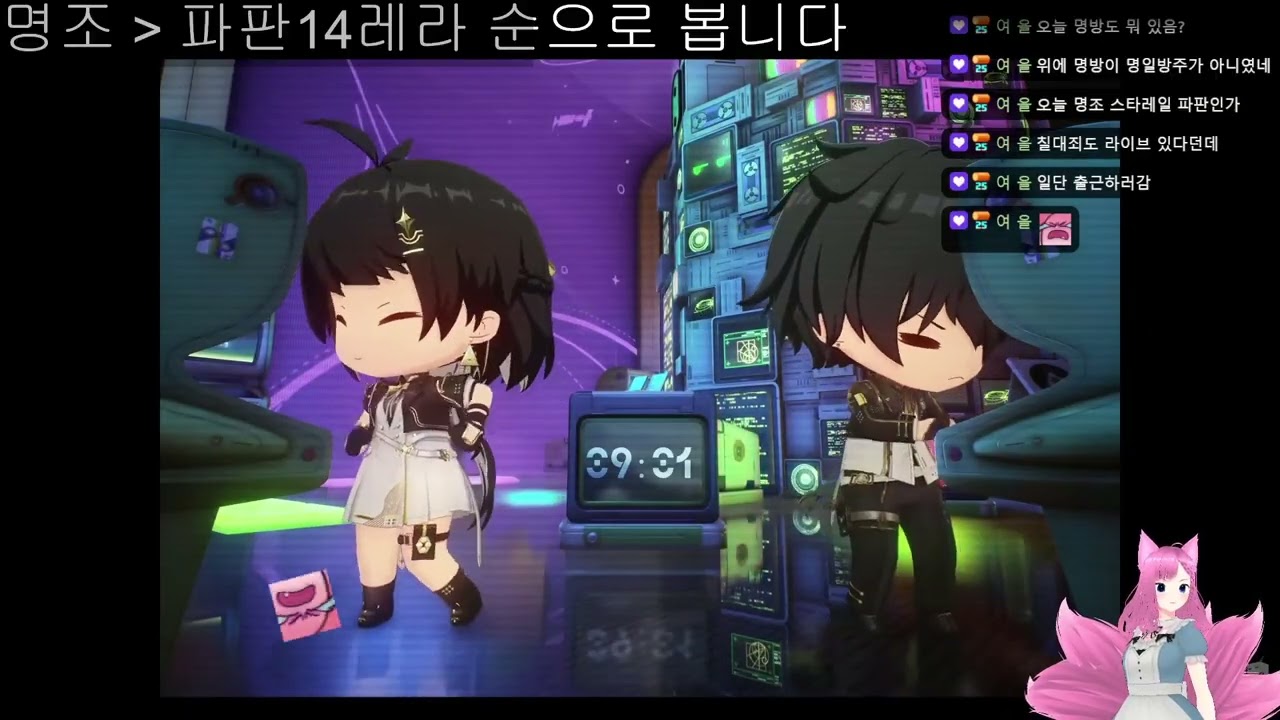 2026-03-14 아니 무슨 공방 시간이 싹 다 겹치는거야!!🦊명조 라이브 →파판레라보고 마추기하다가 붕스하는 기묘한 방송