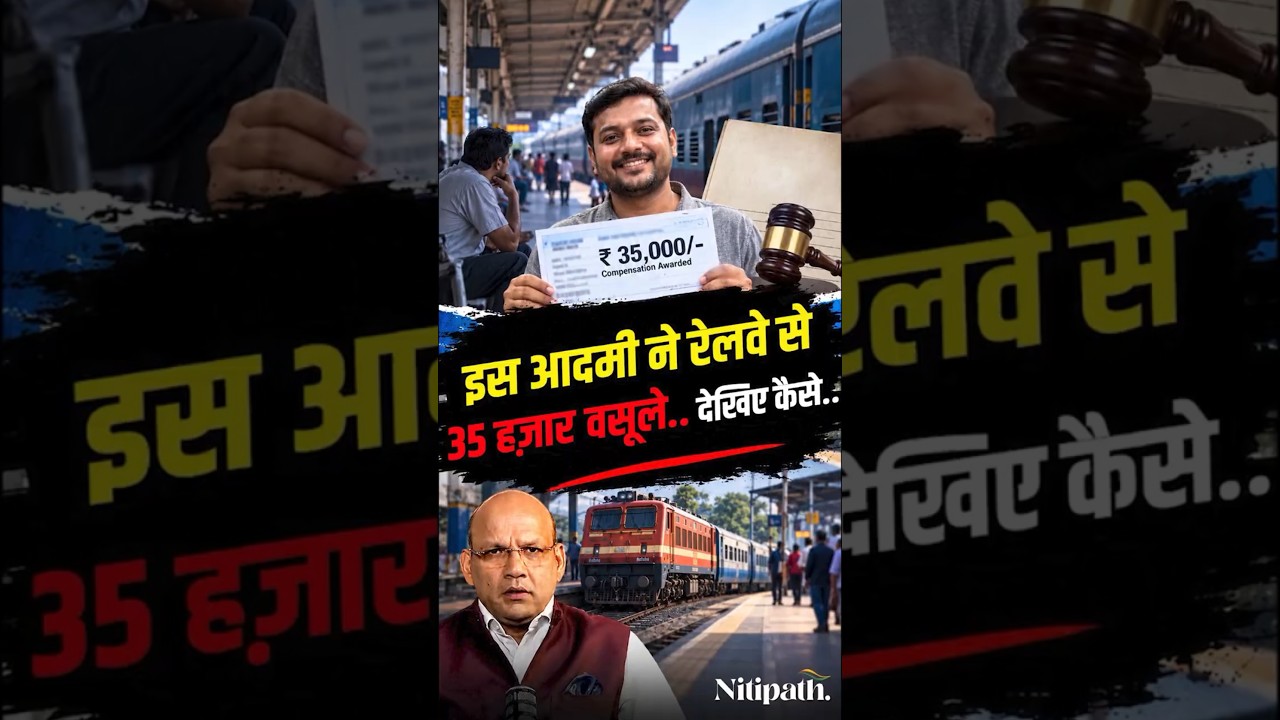 Train 9 Hours Late! Passenger Sues Railways, Gets ₹35,000 Compensation