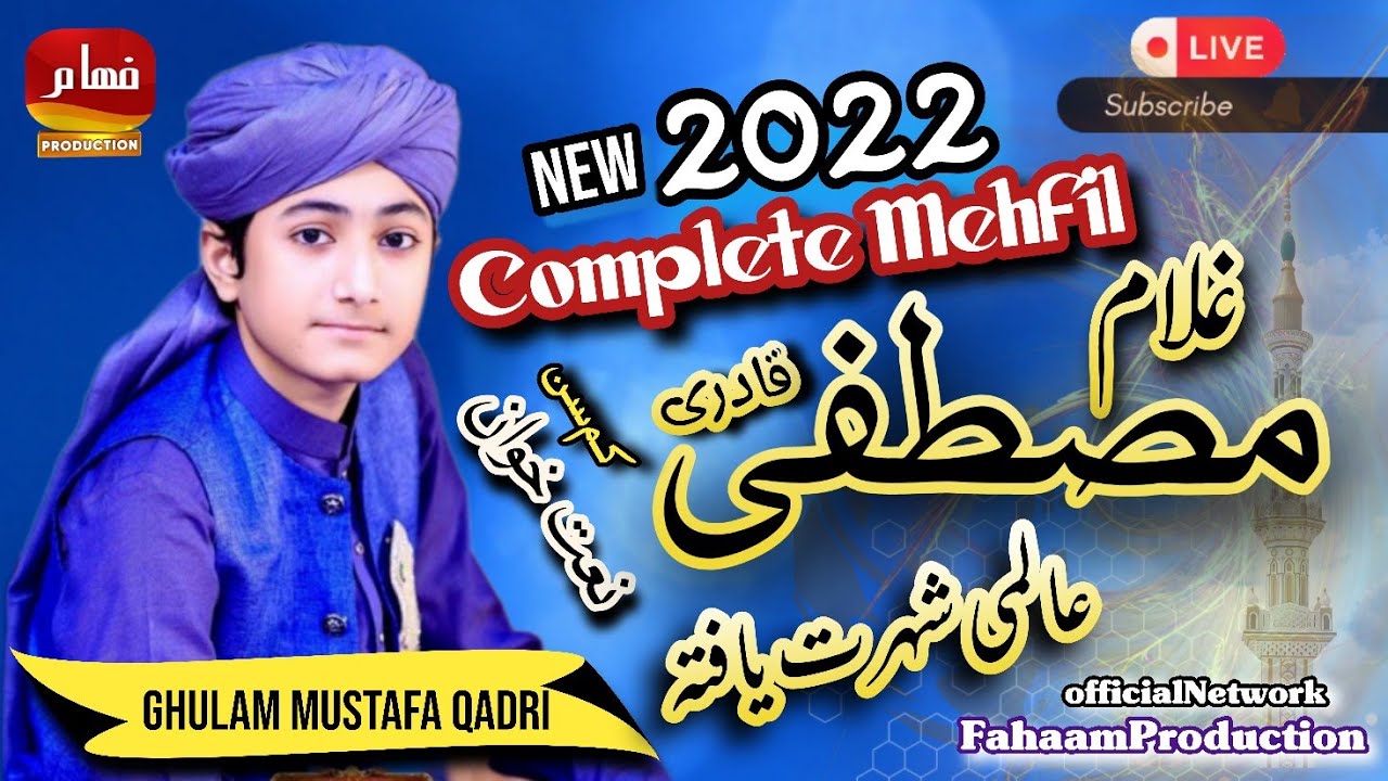 Ghulam Mustafa Qadri ll Complete Mehfil ll Mehfil 2022 ll Fahaam Production