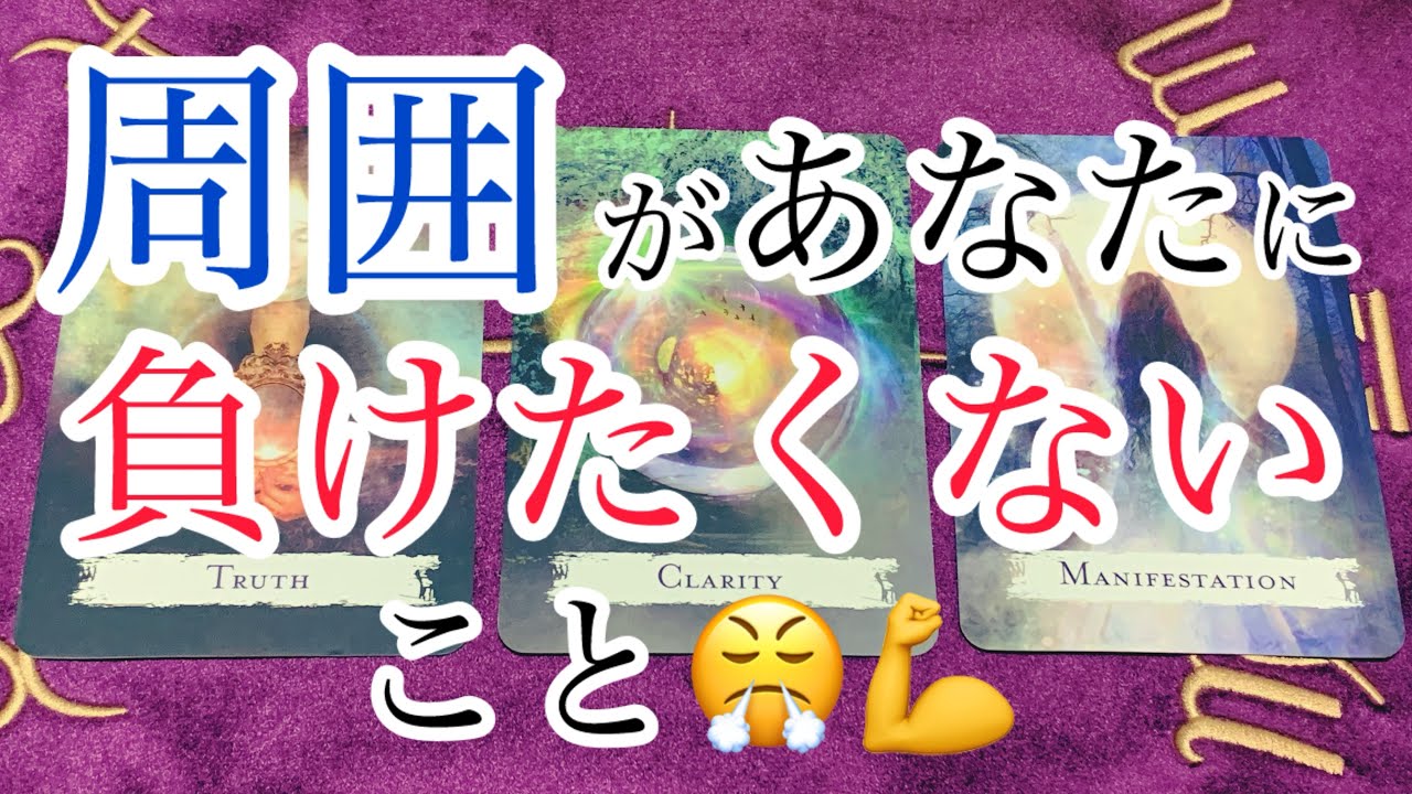 周囲があなたに
