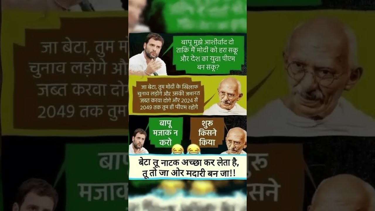 Comedy Clash: Rahul Gandhi vs. Jandhi Je #comady #funny #jandhi