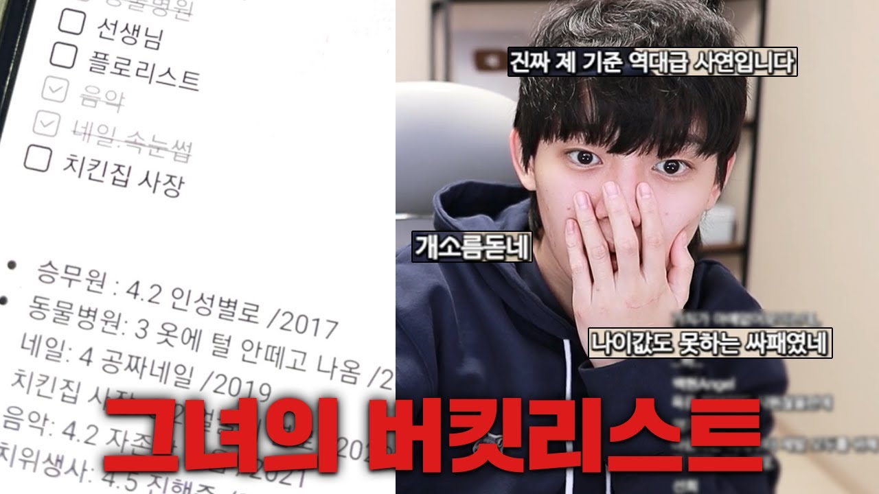 배민마냥 여친들 리뷰써놓은 여자친구