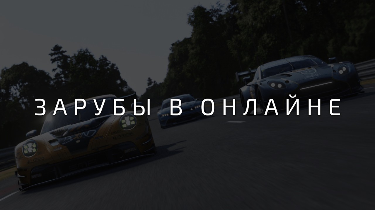 Онлайн гонки на трёх трассах в Le Mans Ultimate
