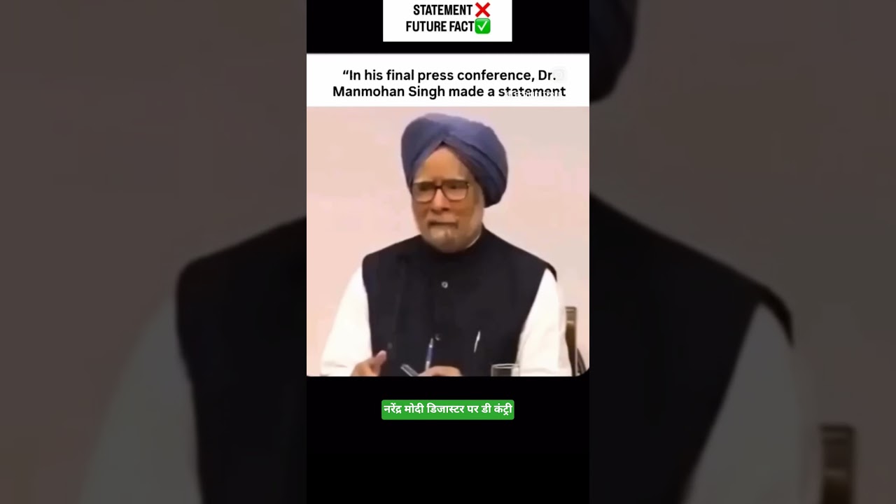 #shorts ( Manmohan Singh last speech on Narendra Modi) #daily #daily #ensuing #communication