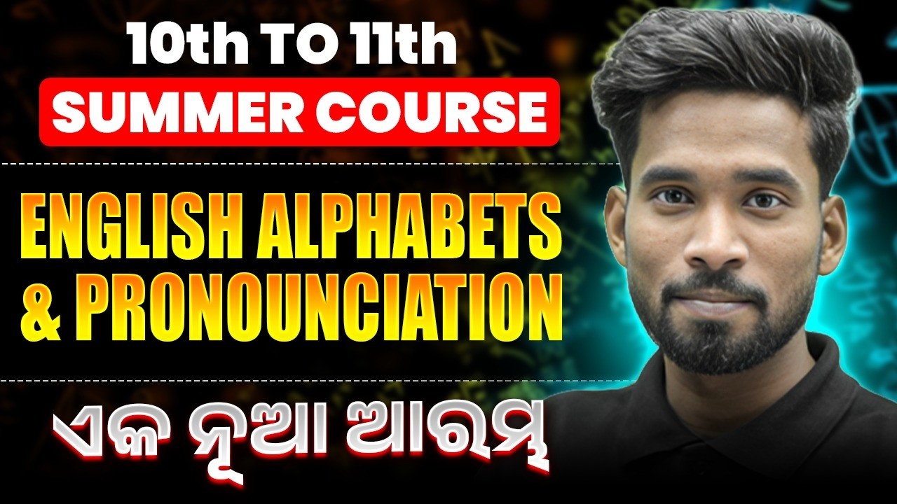 SPOKEN ENGLISH - Summer Course🔥English alphabets and pronounciation | +2 1st Year କୁ କର Strong 💯