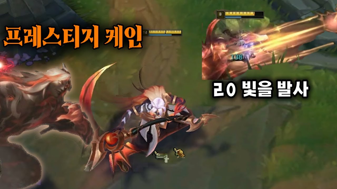 드디어 얻었습니다 케인1위의 프레스티지 리뷰