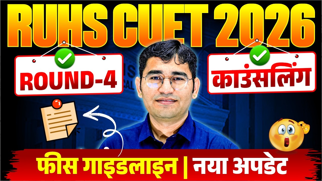 RUHS CUET 4th Round 2026 | RUHS BSc Nursing 4th Counselling 2026 | RUHS Counseling 2026 New Update