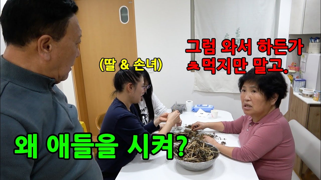 직접 캔 냉이로 비빔밥을 해먹는다면?