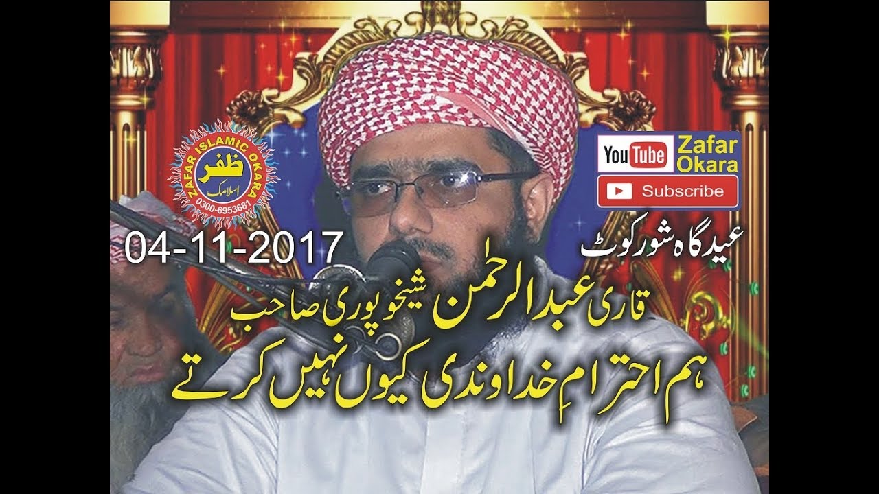 Molana Abdul Rehman Sheikhupuri Topic Aihtram e Khudawandi.04.11.2017.Zafar Okara