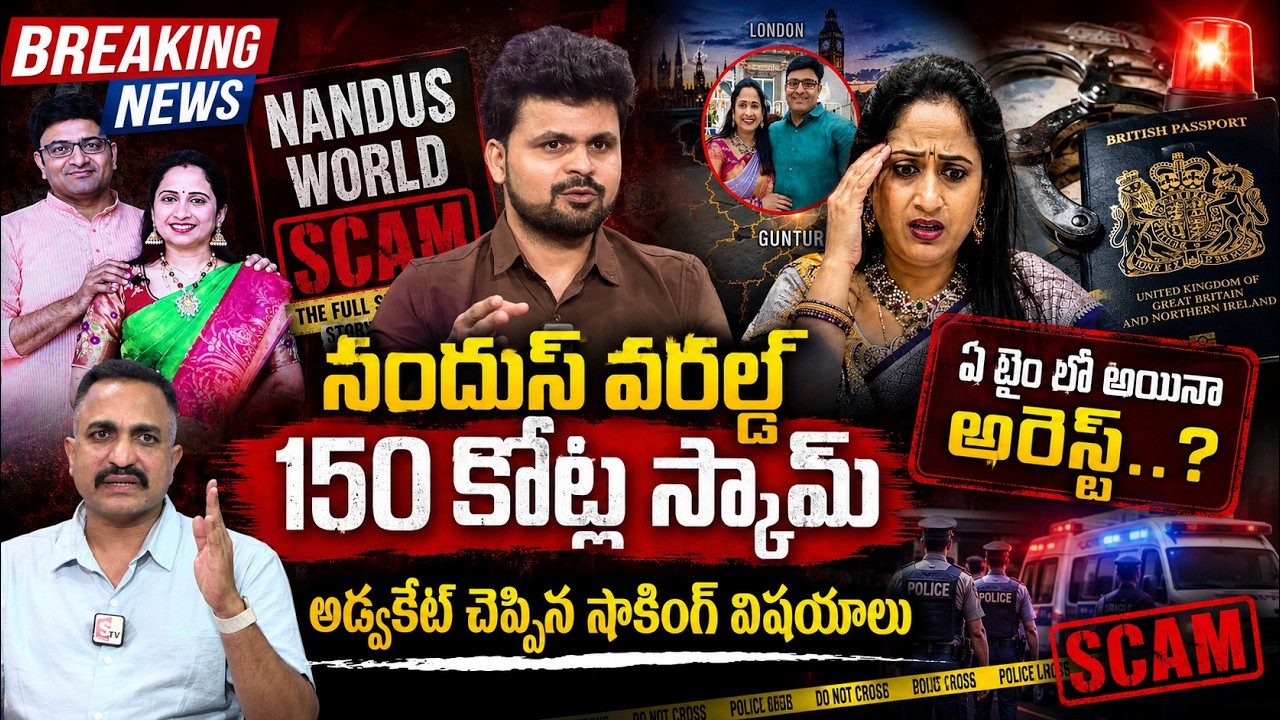 1.5 Billion Scam | Nandu's World UK Visa Scam Controversy | Nandu's World | YouTuber Nandu Arrest