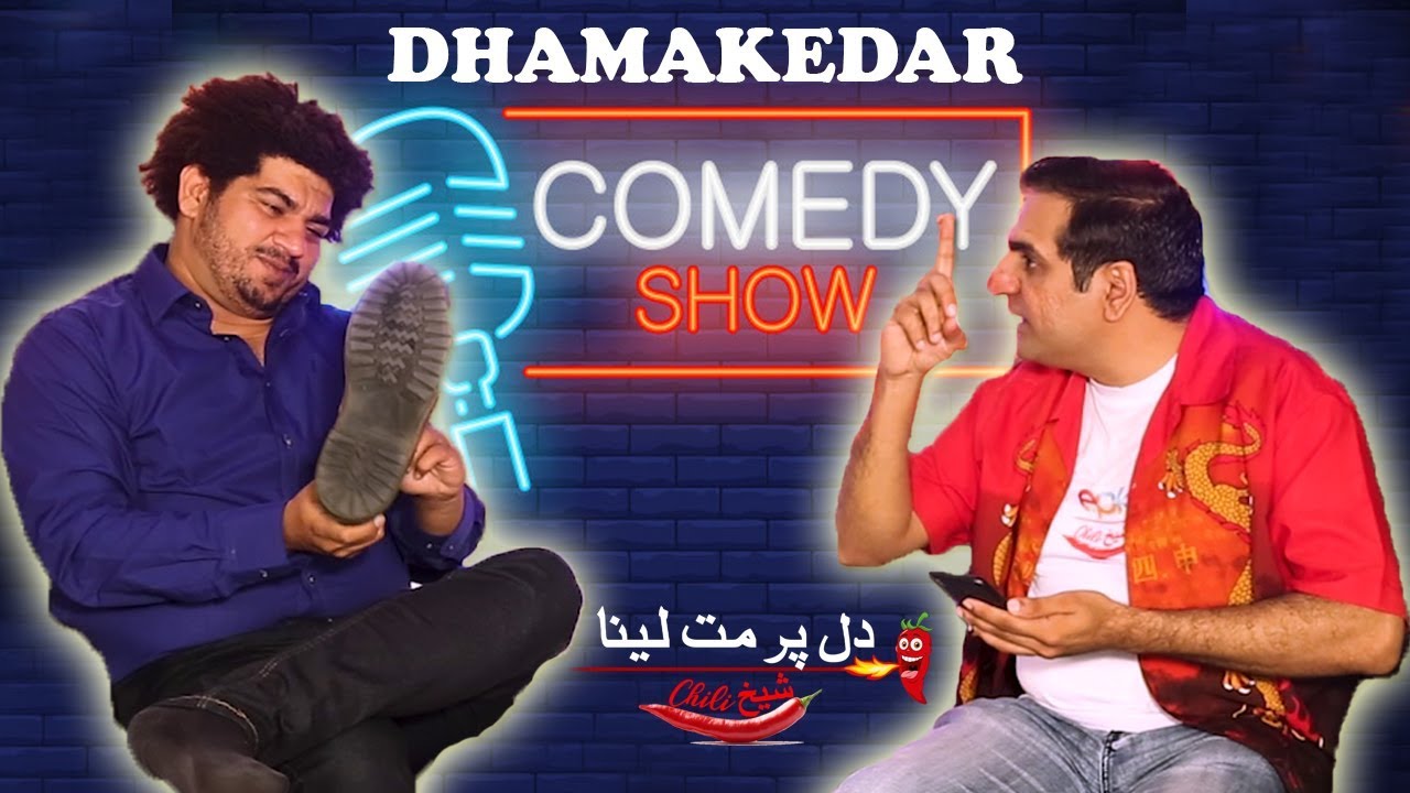 Marhoom Ahmad Bilal with Sheikh Chilli | Dil Par Mat Laina | Sheikh Qasim Interview | Epk Comedy