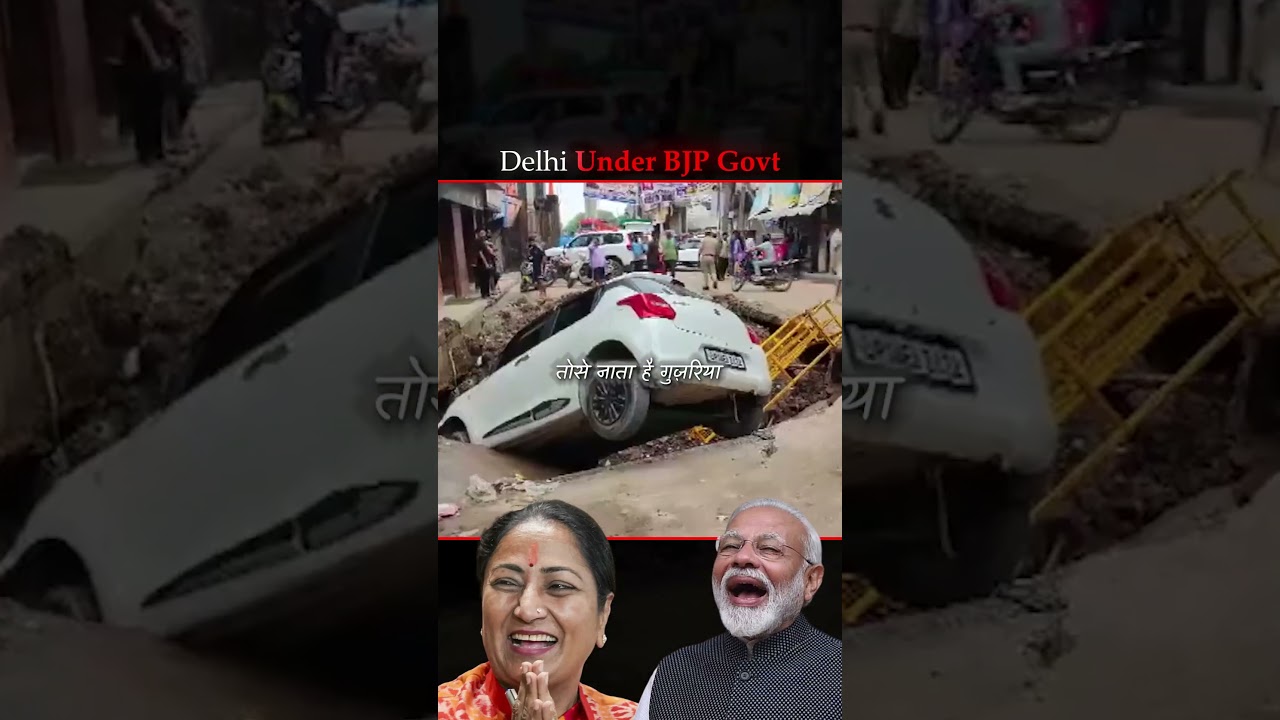 BJP Vs AAP in Delhi! The difference is clear!!