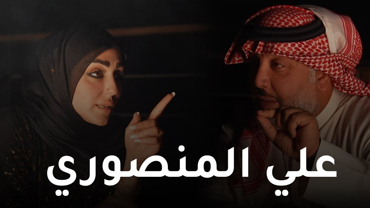 شنو تأثير الشعر على علاقاتنا العاطفية .. بودكاست مع الشاعر العراقي علي المنصوري في احضان الطبيعة