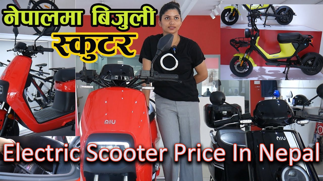 NIU Electric Scooter Price In Nepal II Niu in Nepal II Jankari Kendrta